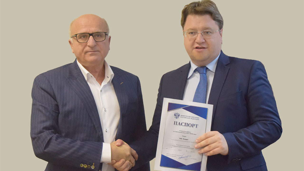 «Квадра» получила Паспорт готовности к работе в осенне-зимний период