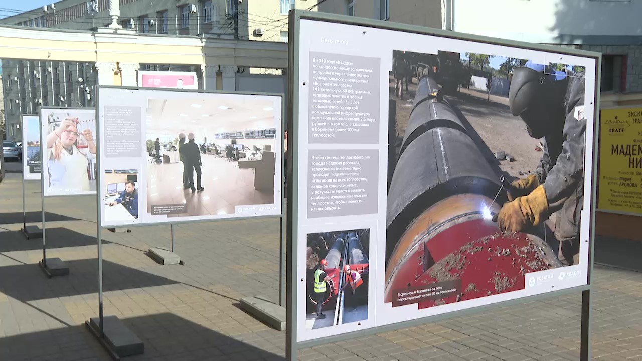 Фотовыставку Квадры посетили более 150 тысяч человек  