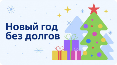 Смоленская «Квадра» готова списать пени при оплате долга за отопление