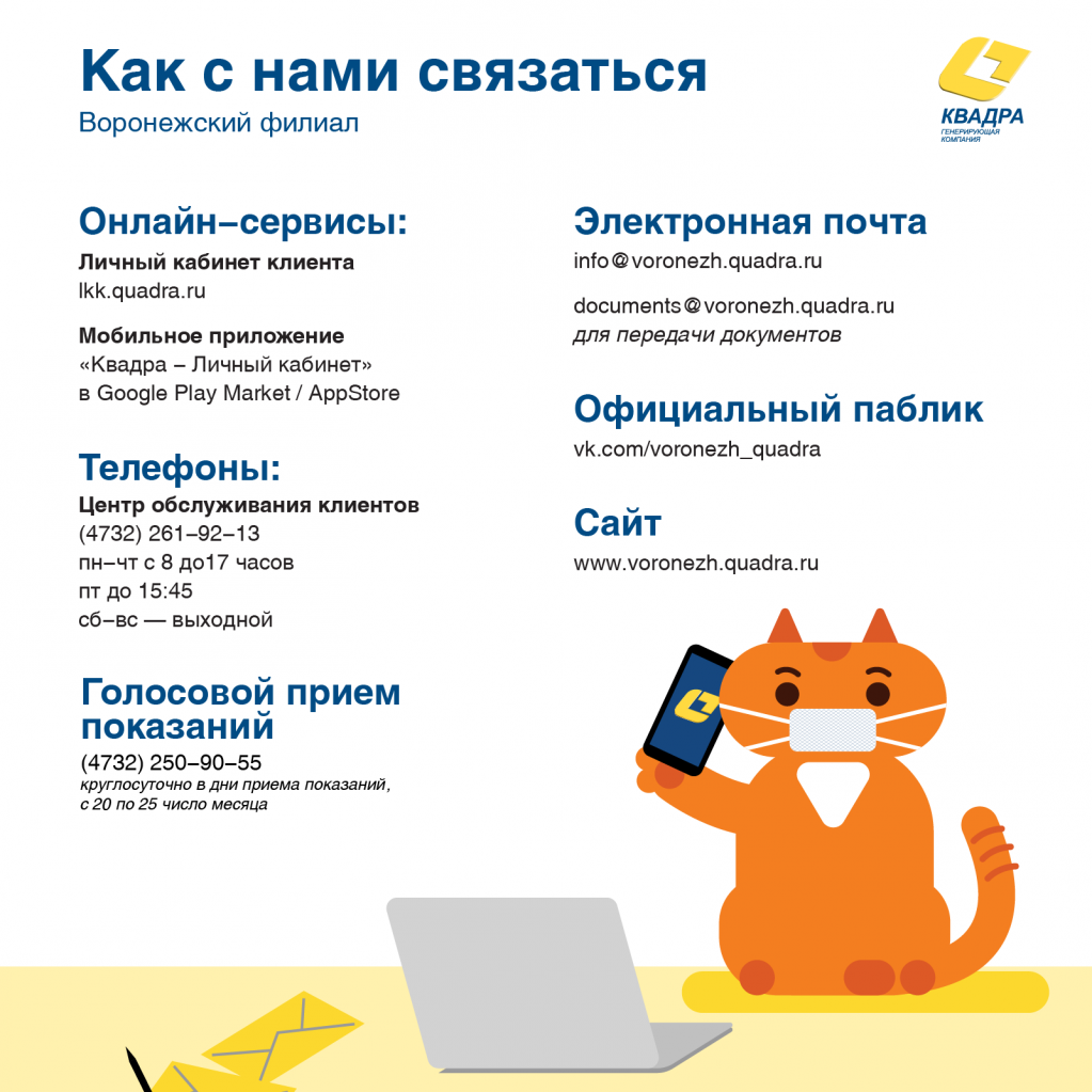 Воронеж VKO - 3x.png
