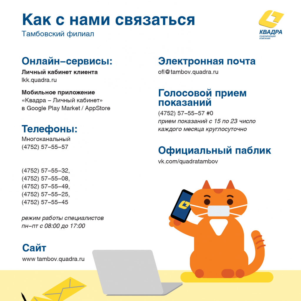 Тамбовский VKO - 3.png Тамбовский VKO - 3.png